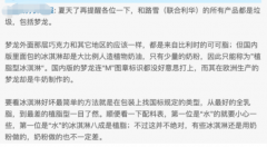 梦龙雪糕中外用料不一？网友：我不配用
