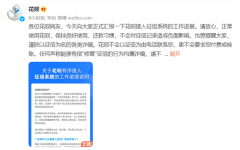 冲上热搜！花呗全面接入央行征信系统？