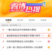 热搜第一！《迪迦奥特曼》全网下架？广