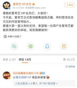 网友沸腾了！刚刚，爱奇艺、腾讯、优酷