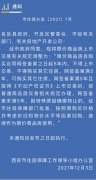 房地产调控再吹“暖风”！这个城市调整
