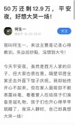 中年男子失业借钱炒股：年初50万只剩1