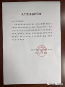 “微商女王”张庭涉传销？旗下公司资金