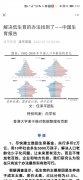 央行多印2万亿、10年鼓励生5000万个孩，任