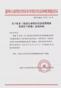 惠州大亚湾即将打响楼市救市第一枪？文