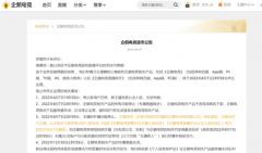 又一家！腾讯旗下企鹅电竞宣布退市，