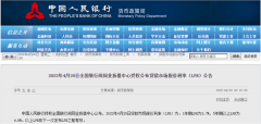 “降息”再次落空！LPR“按兵不动”，贷