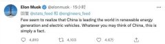 马斯克“点赞”中国电动汽车产业，何小