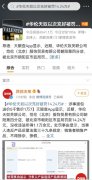 进价5千售价1万7 还能以次充好？又有一线