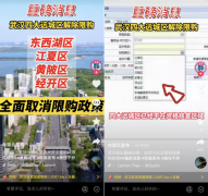 重磅信号！武汉全市放松限购 多孩家庭可