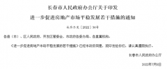 支持购房有新招，多地鼓励机关事业单位