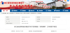 多地对多孩家庭给予购房优惠：浙江三孩