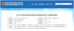 防范延期交房 西安率先出手！沧州提出“