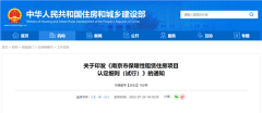 保租房！租金年涨幅不超5% 低于市场租金