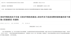 最高奖1000万！深圳“促消费30条措施”细