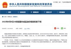 又降价了！国内油价迎“4连降” 会有“