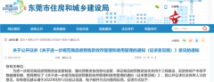 这个省会放大招！多孩家庭增加1套购房指