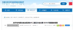 开刀“公摊面积”！内蒙古岀手 列为近期