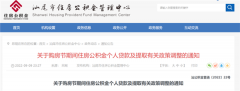 又一地推“一人购房全家帮”！高层次人