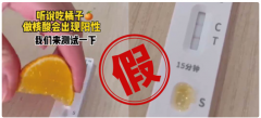 辟谣！重要提醒！事关新冠病毒用药、抗