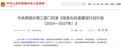 事关大模型、生成式人工智能！三部门联