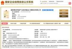 刚刚！国家大基金三期来了，注册资本