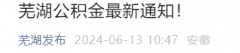 楼市新招！“半购半租”来了 业内人士：