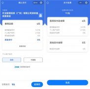 深圳率先打通医保在线支付（含统筹）叮