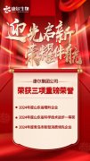 知直销，掌动态 | 直销热评网每日新闻简
