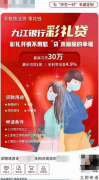 彩礼也能贷款？江西这家银行“彩礼贷”