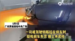 又出大事！广州一特斯拉停车场“突然加