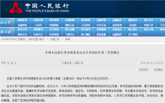 暴拉1200点！央行重磅会议定调，人民币收