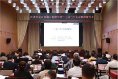 民进北京市委学习贯彻中共二十届三中全