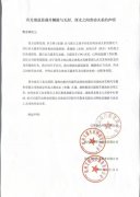 “公章事件”再现,天猫养车高管内斗升