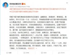 最大民营医院事故频发，“眼科茅台”跌