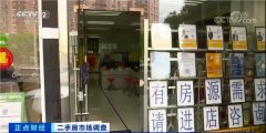 这个一线城市 二手房骤“冷”！门店歇业