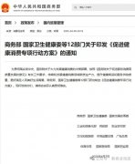 健康中国战略实践:解码大健康产业发展新