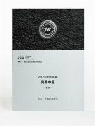 知直销,掌动态 | 直销热评网每日新闻简