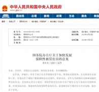 国办支持保障性租赁住房!这些地方允许