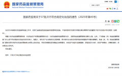 细菌超标160倍、添加致癌物和抗生素！国