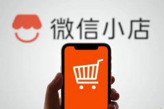 微信小店推出其首个“带货短视频激励计