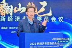 李久慈：从国际市场趋势看中国直销的未