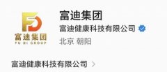 新号预热京庆堂 富迪董事长吴长堃亮相北