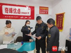 苏州市姑苏区：集中整治保健品市场 守好